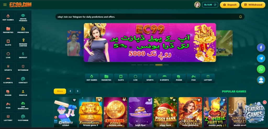 rewards and bonuses of ec99 game